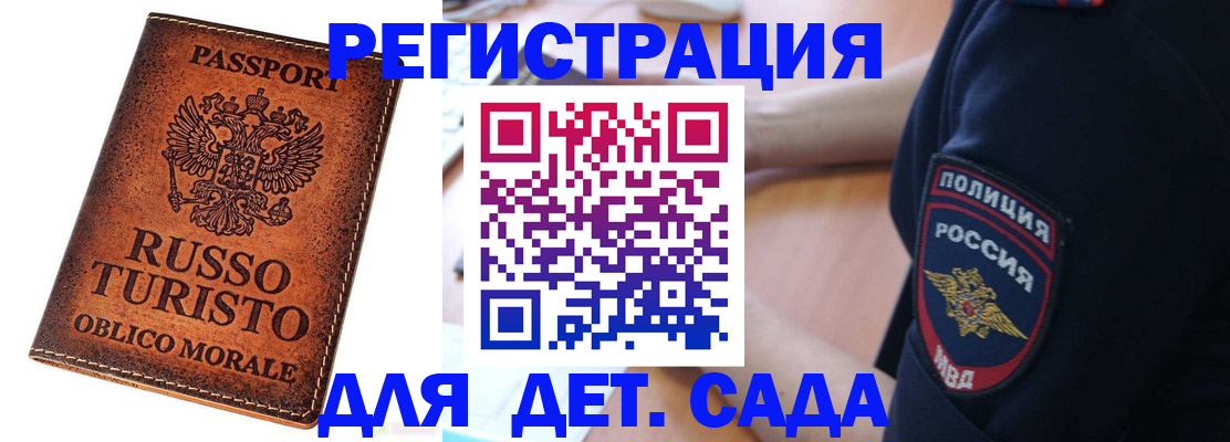 временная регистрация собственник в Чегеме