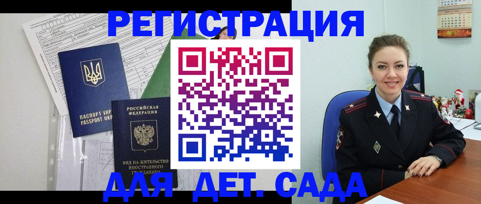 временная регистрация надежно в Чегеме