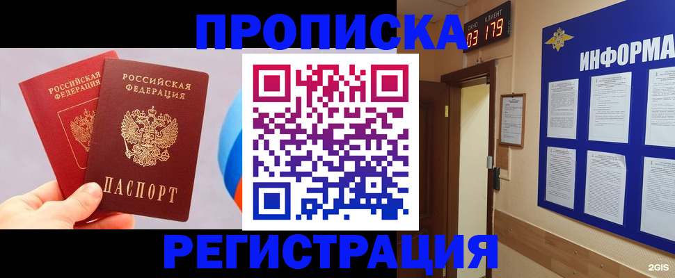 временная регистрация адрес в Чегеме